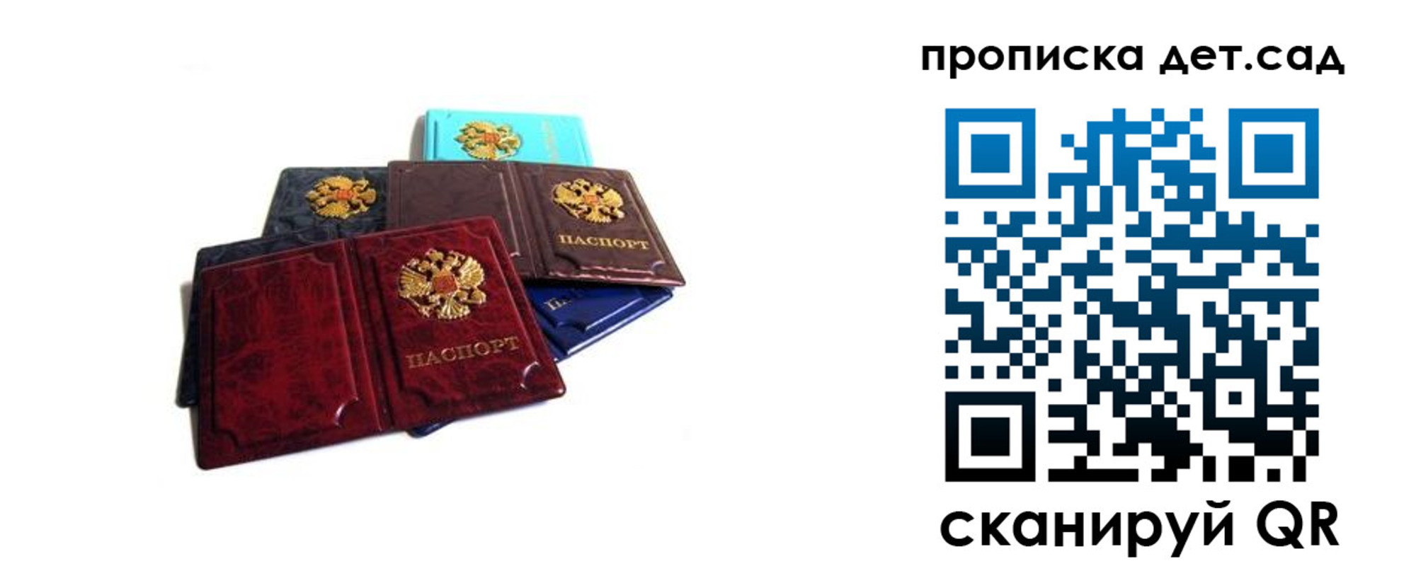 прописка законно в Краснодарском крае