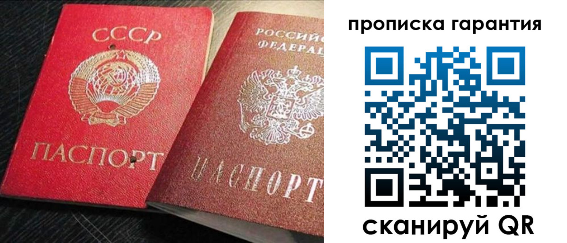 прописка 2025 в Краснодарском крае
