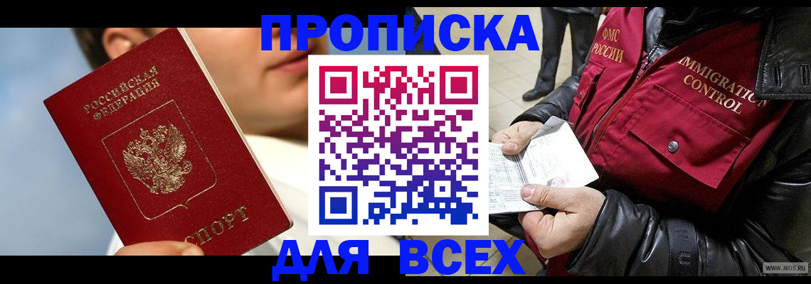 временная регистрация законно в Краснодарском крае