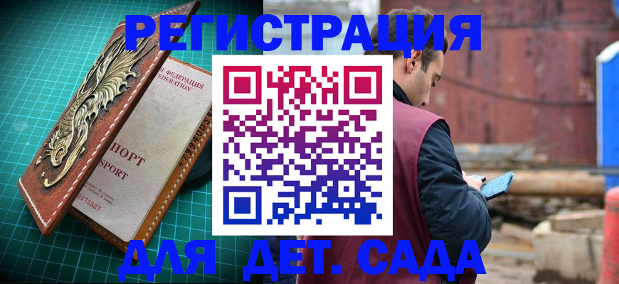 прописка регистрация в Краснодарском крае