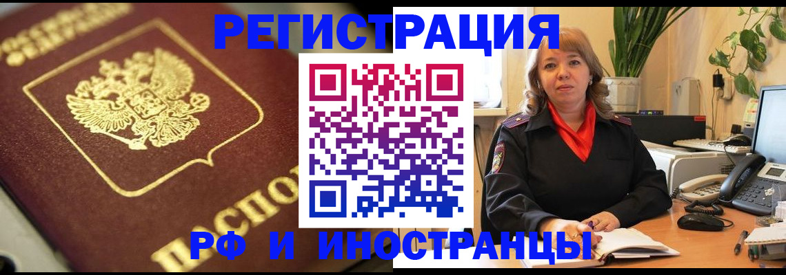 прописка для работы в Краснодарском крае